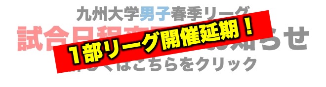 日程変更