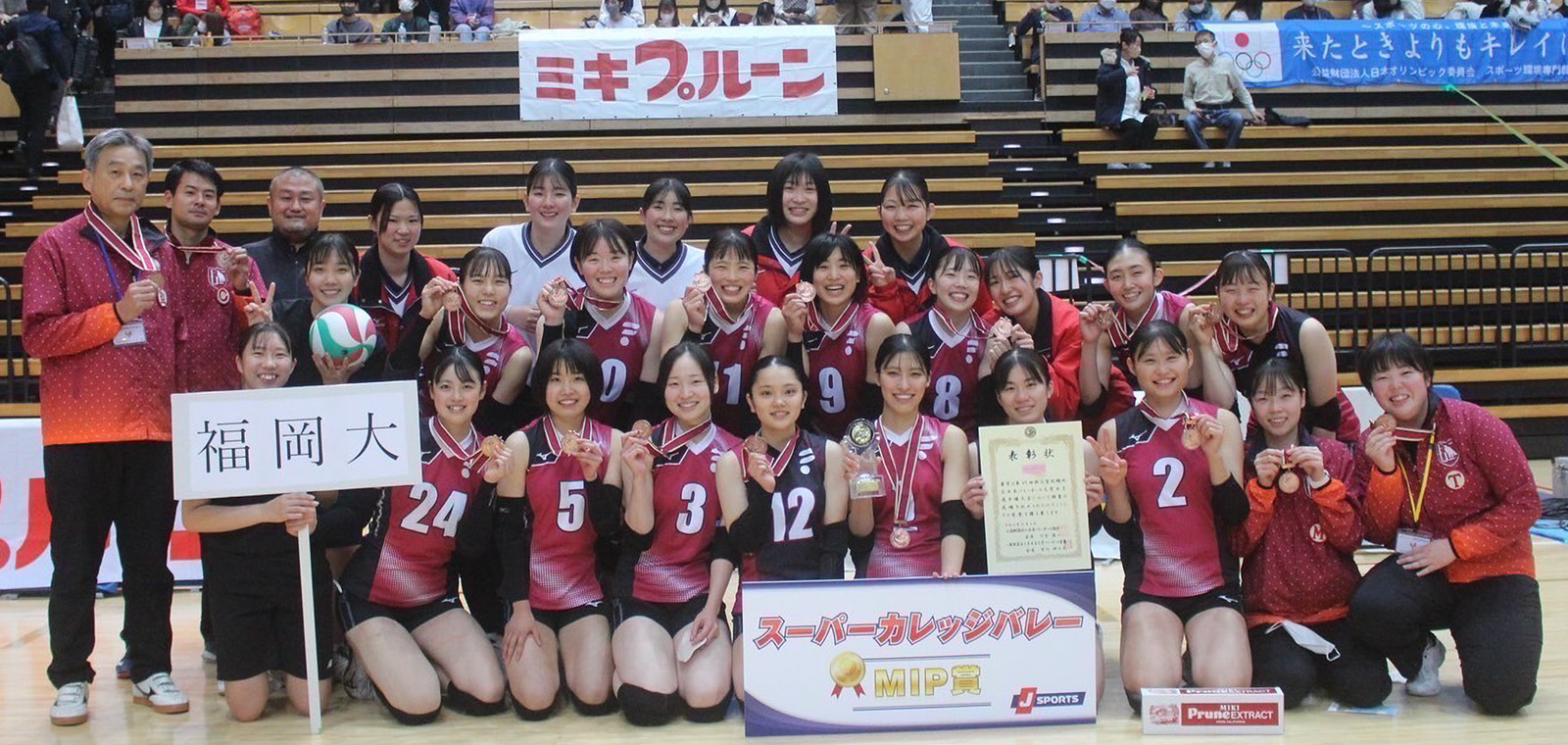 九州大学バレーボール連盟
